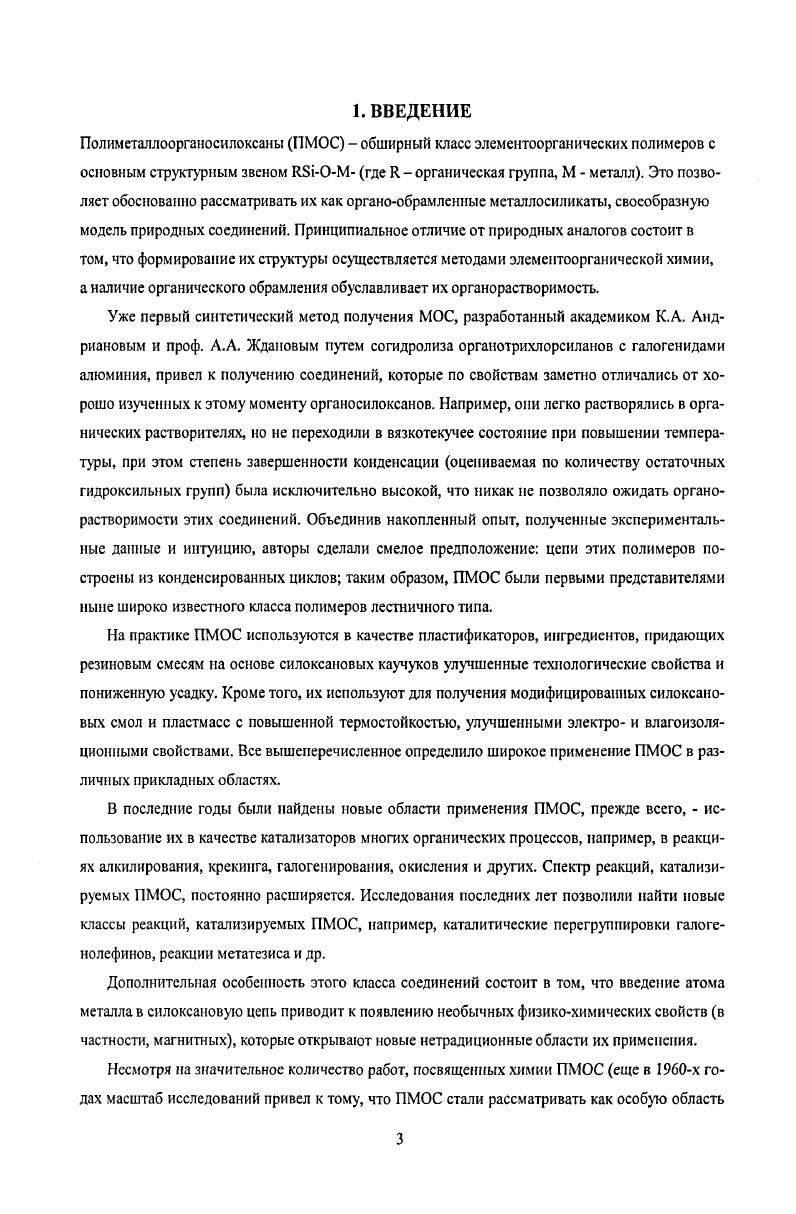 1.1. Теоретические основы развития аграрного 