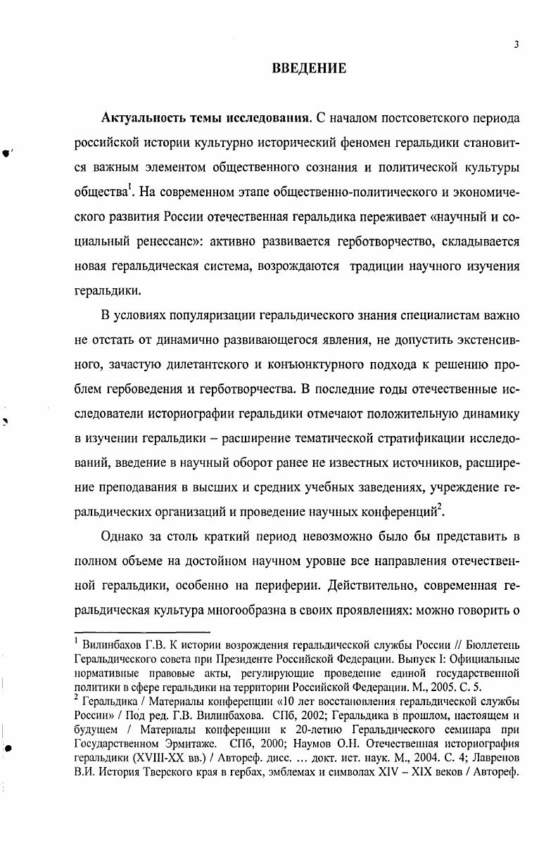 2. Символика городских гербов Марийского края 