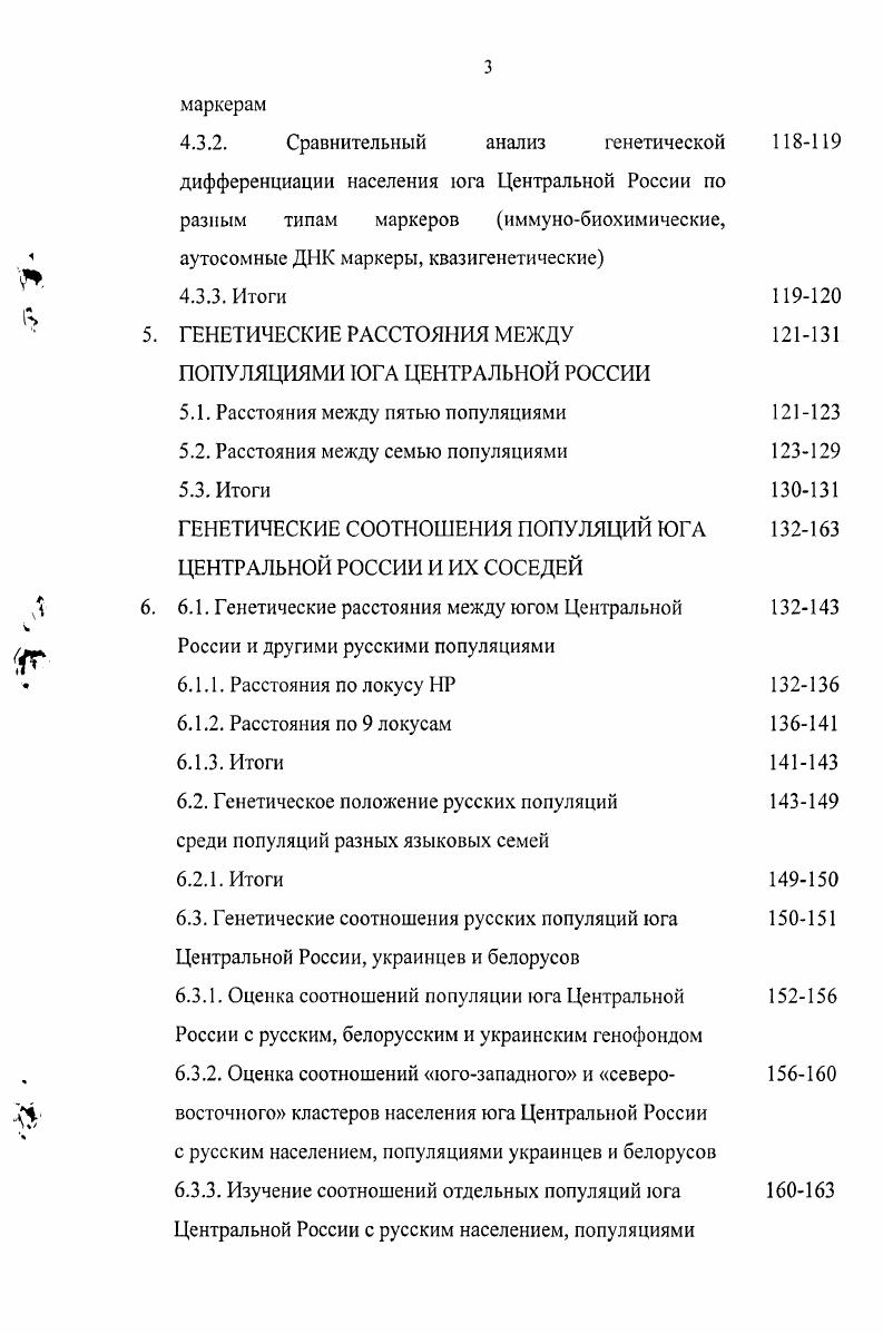2.1. Генетические маркеры и их характеристика