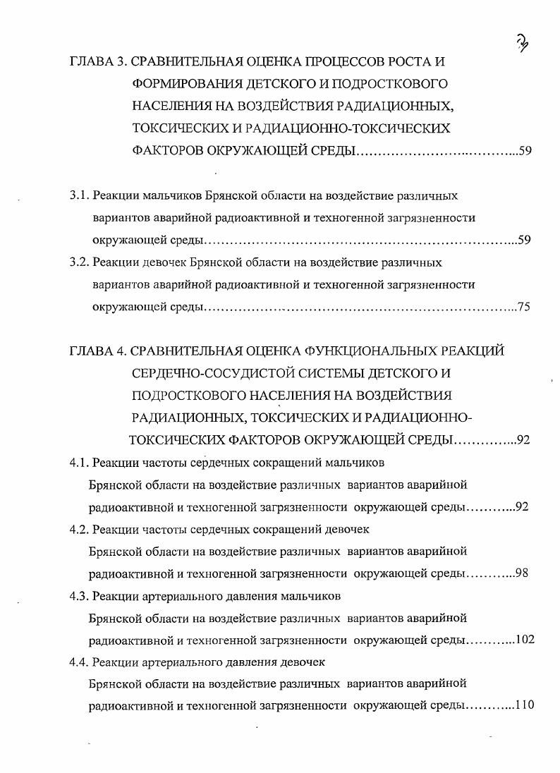 ГЛАВА 2. МАТЕРИАЛЫ И МЕТОДЫ ИССЛЕДОВАНИЙ.