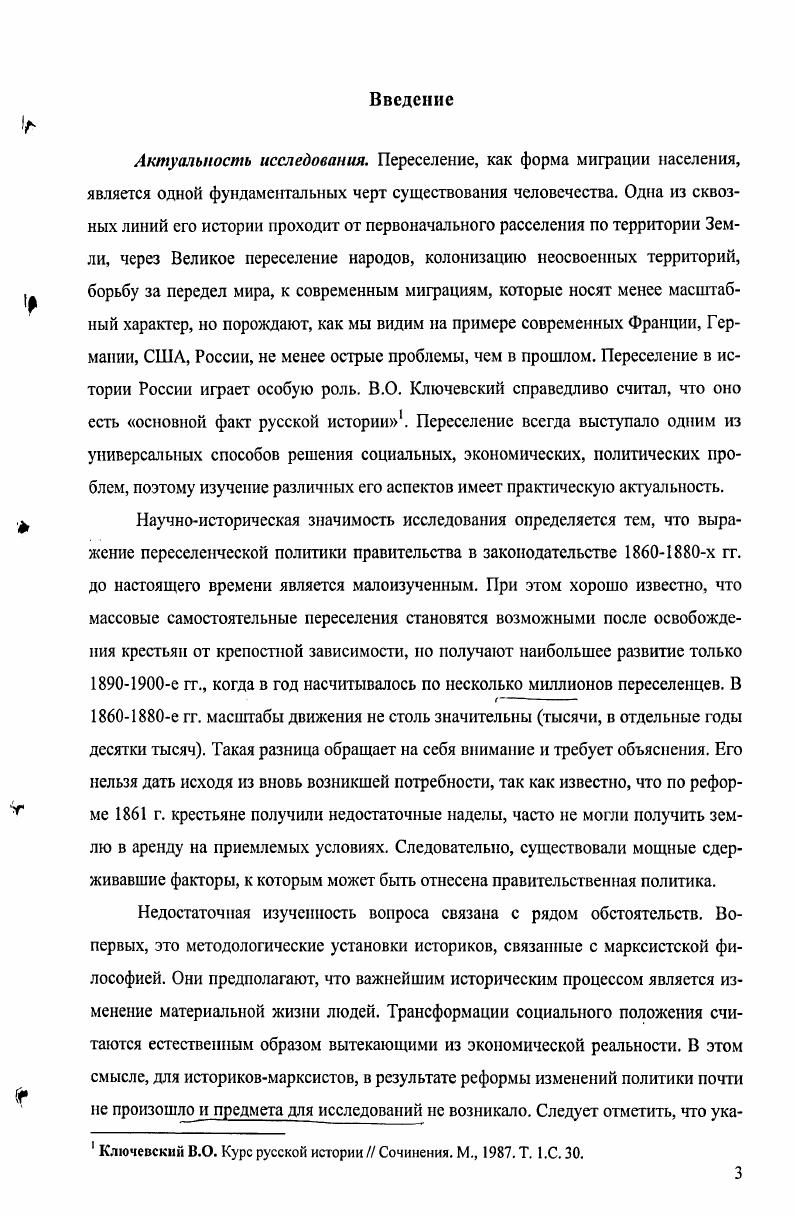 законодательства крестьянской реформы г