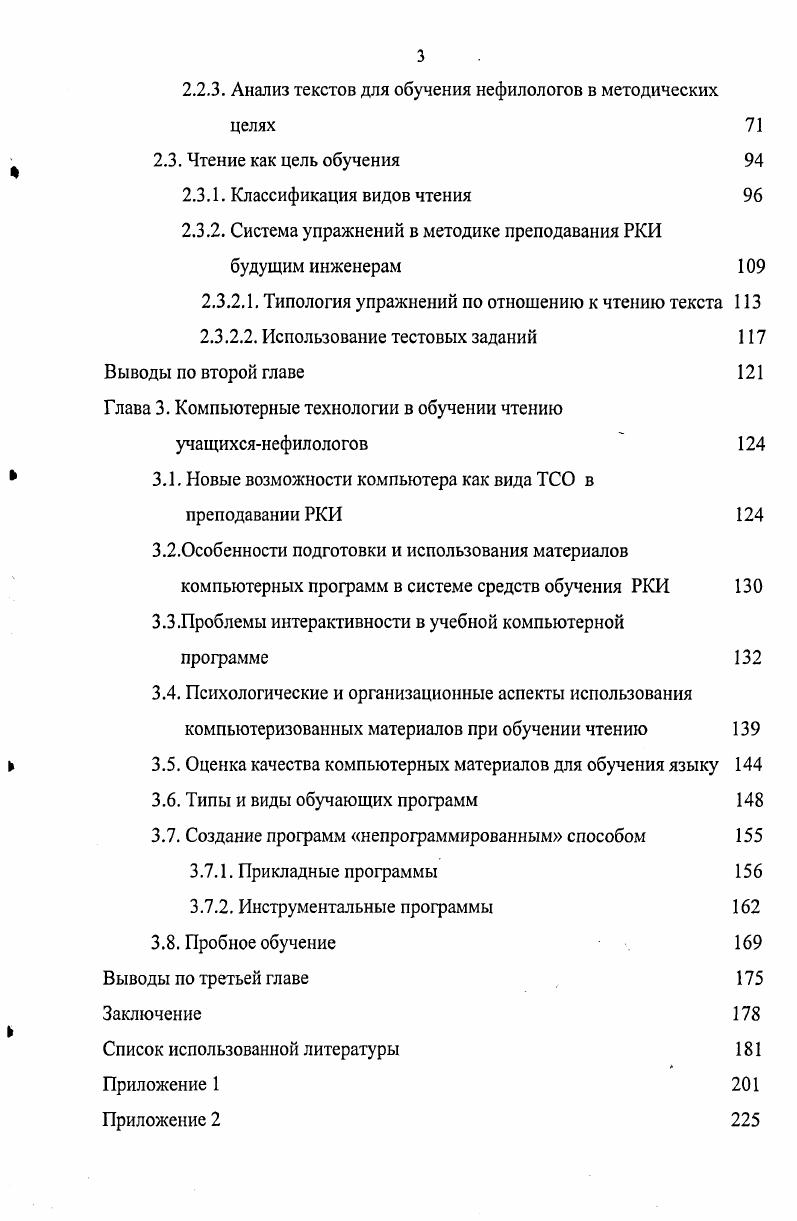 учащимся нефилологического профиля 