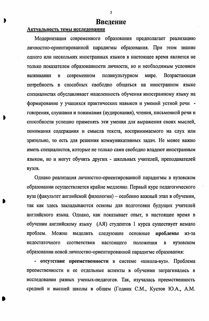 3 .Содержательный аспект образовательной среды при обучении
