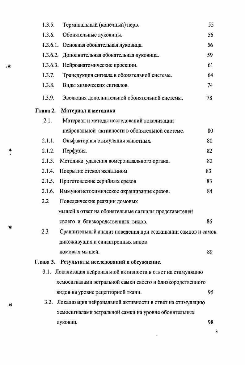 1.1.1. Аллопатрическое видообразование.