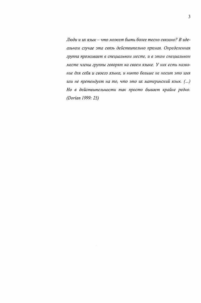 1.4. Национальная политика Советской власти в Приазовье е е годы 