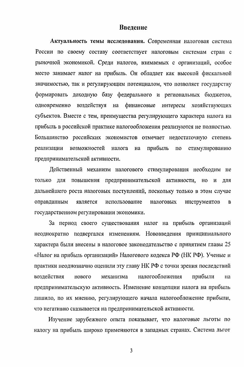 устойчивости сельскохозяйственного производства.