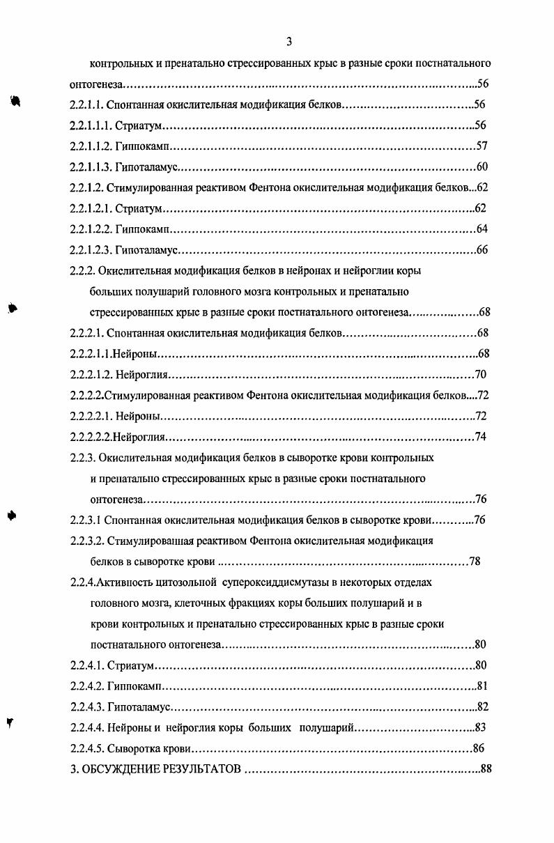 1.1.2. Основные источники и механизмы образования АФК в клетке.
