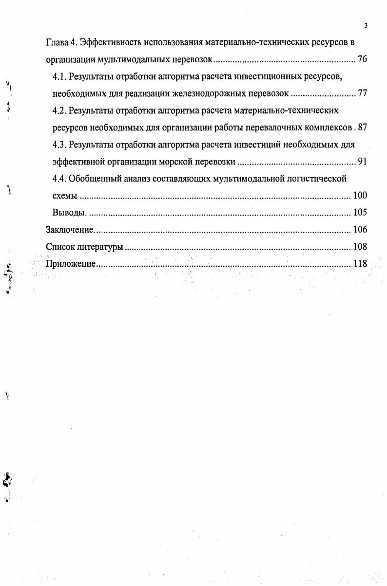 2.2. Анализ методов оценки техникоэкономических рисков.