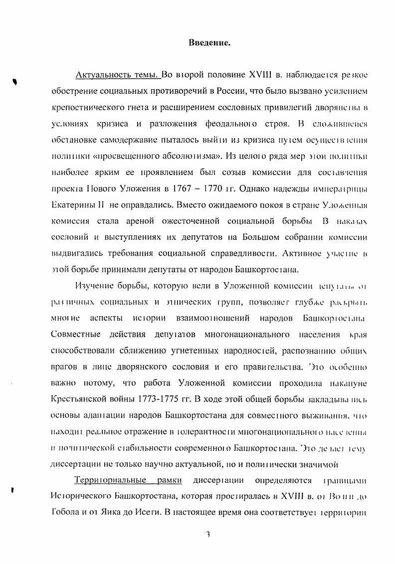 1. Территория. Численность и этносословный состав населения.