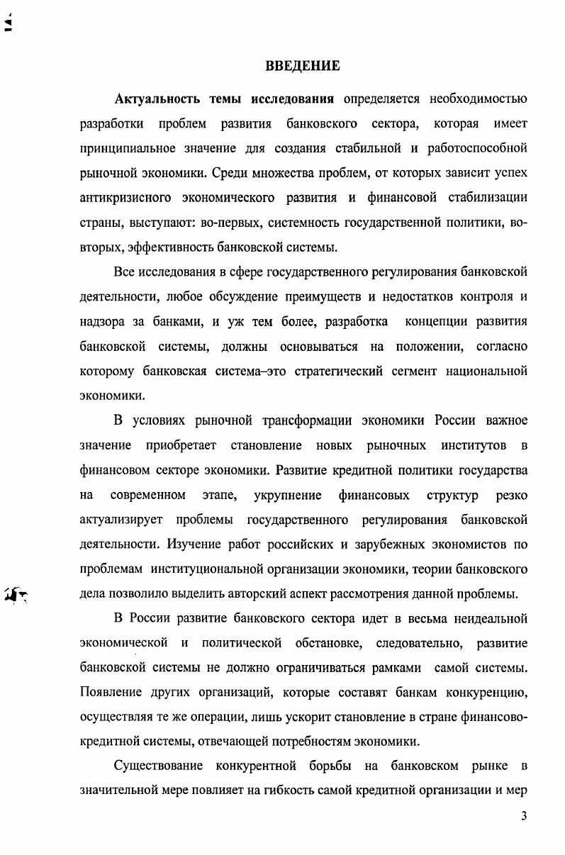 сектора как объекта государственного регулирования 1 з