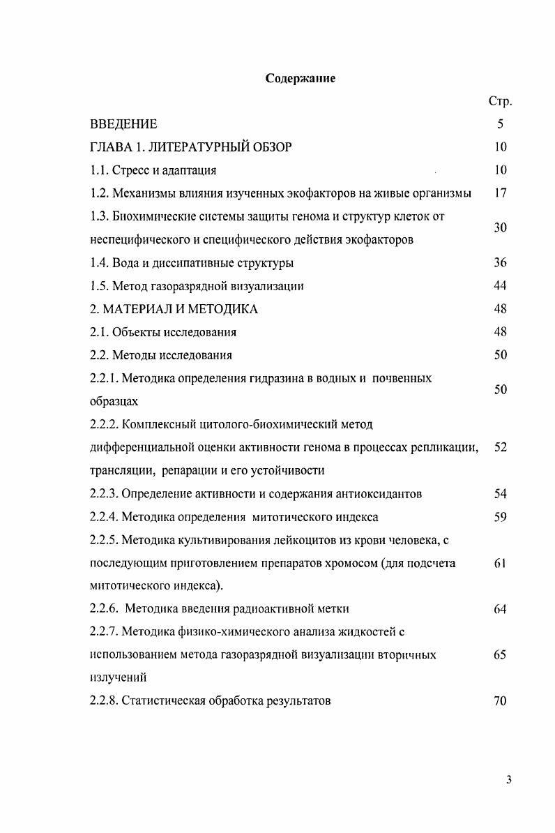 1.4. Вода и диссипативные структуры