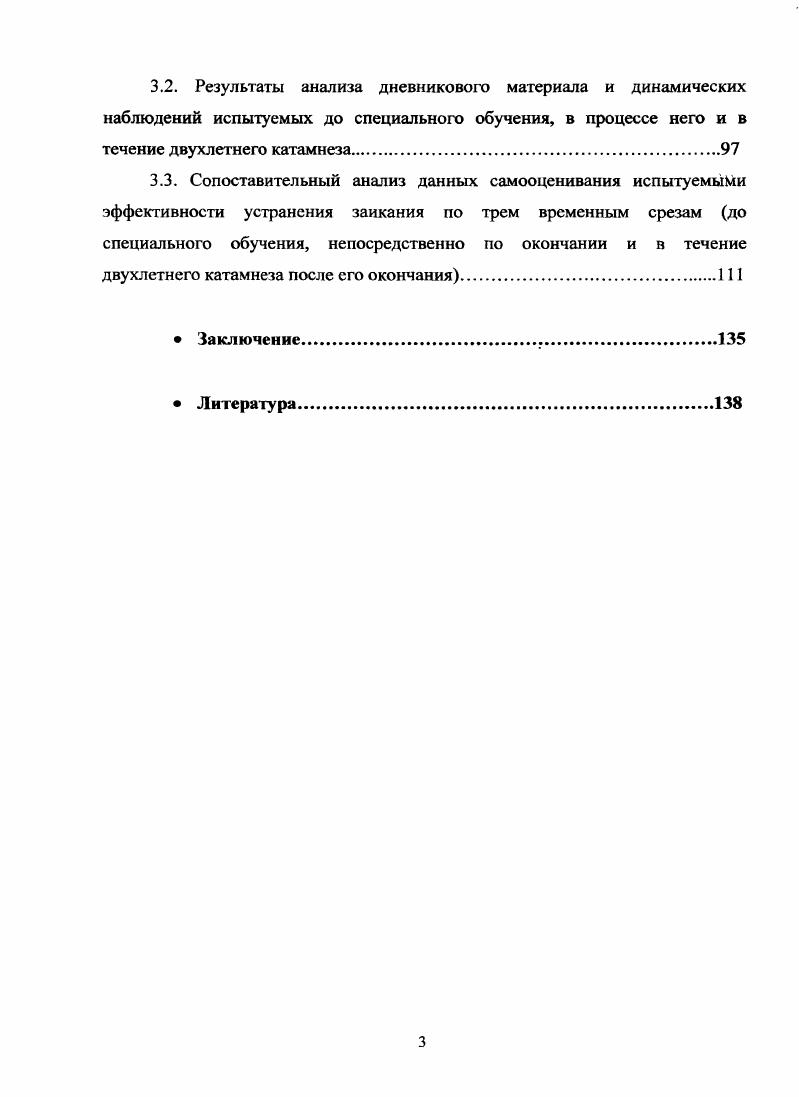 2.1.Организация экспериментального исследования