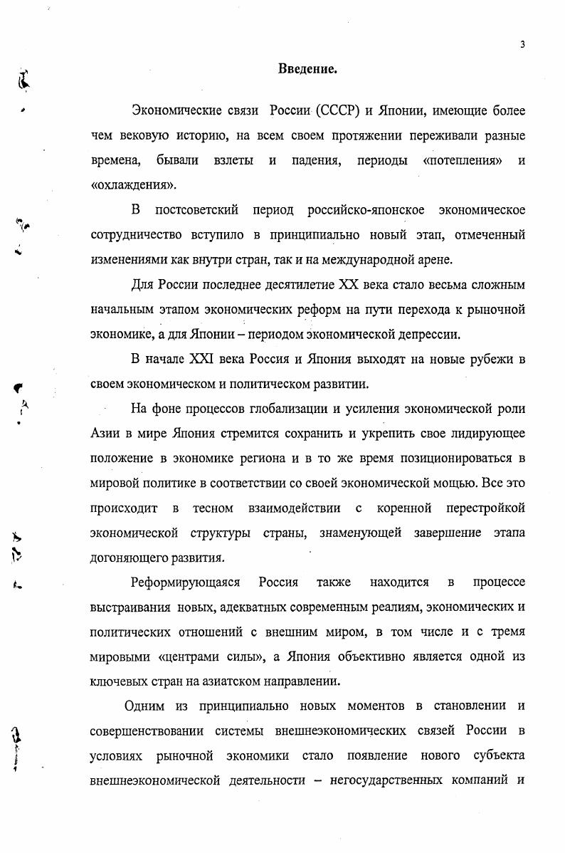  1. Поиски путей и формы налаживания торгово