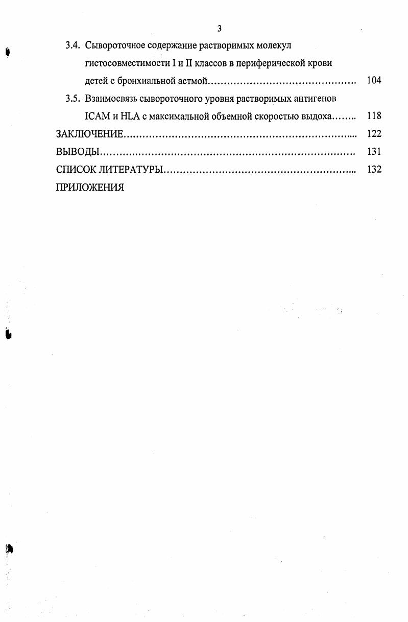 1.2. Иммунный ответ при цитомегаловирусной инфекции 
