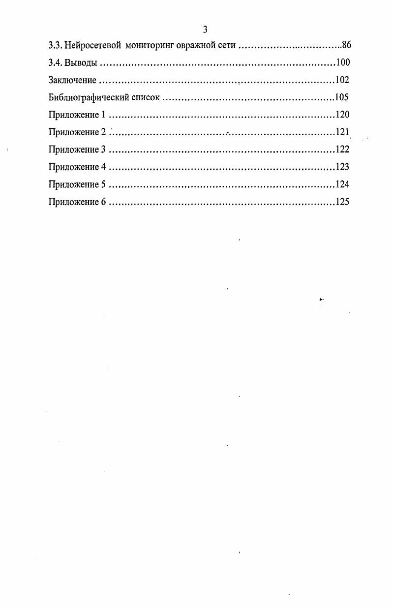 1.1.2. Методы решения задач инверсии