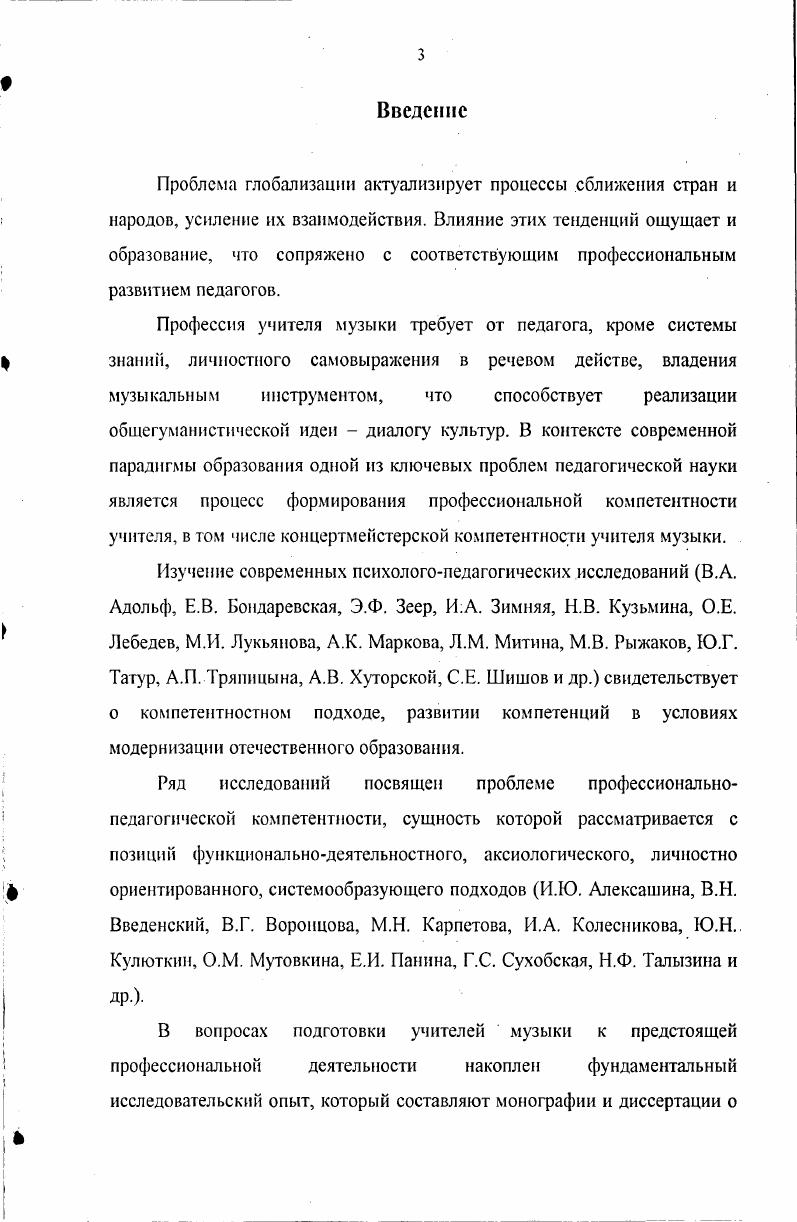 1.2. Характеристика профессиональной компетентности педагога 