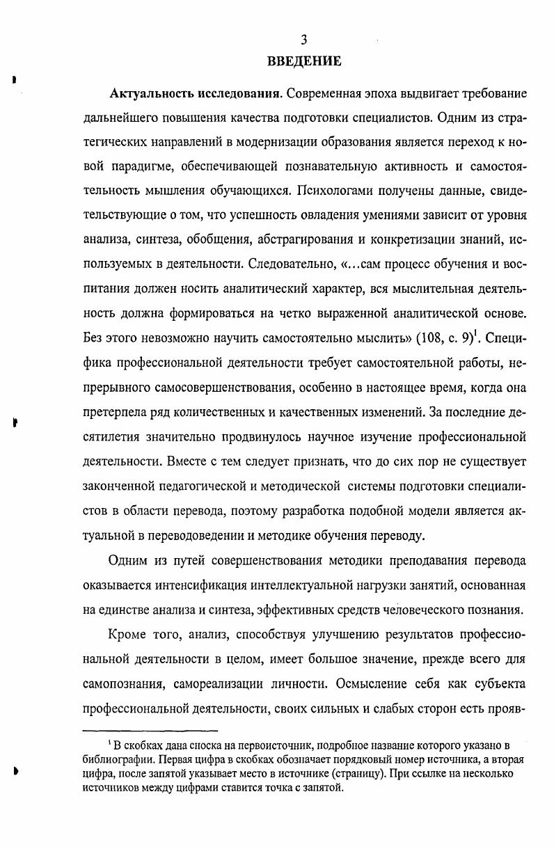 1.3.Педагогическая модель становления готовности студентов к