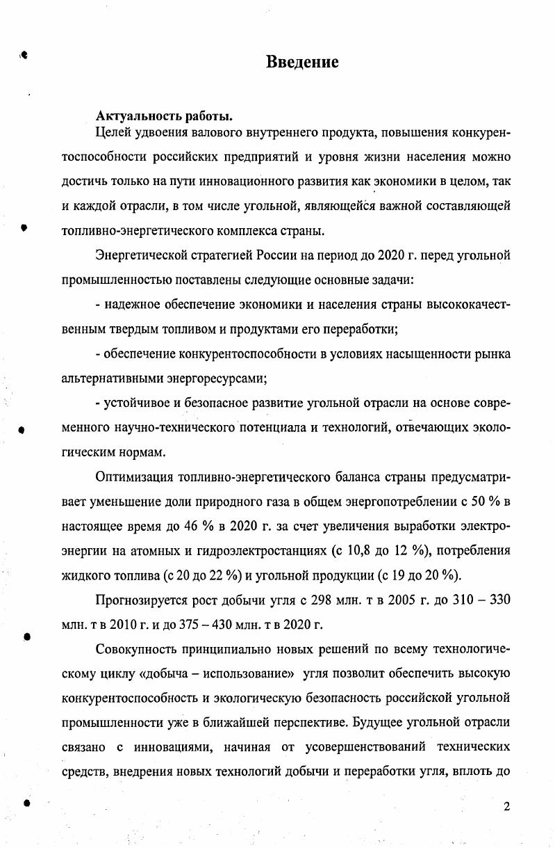 
1.2. Государственное регулирование недропользования в РФ и зарубежных странах
