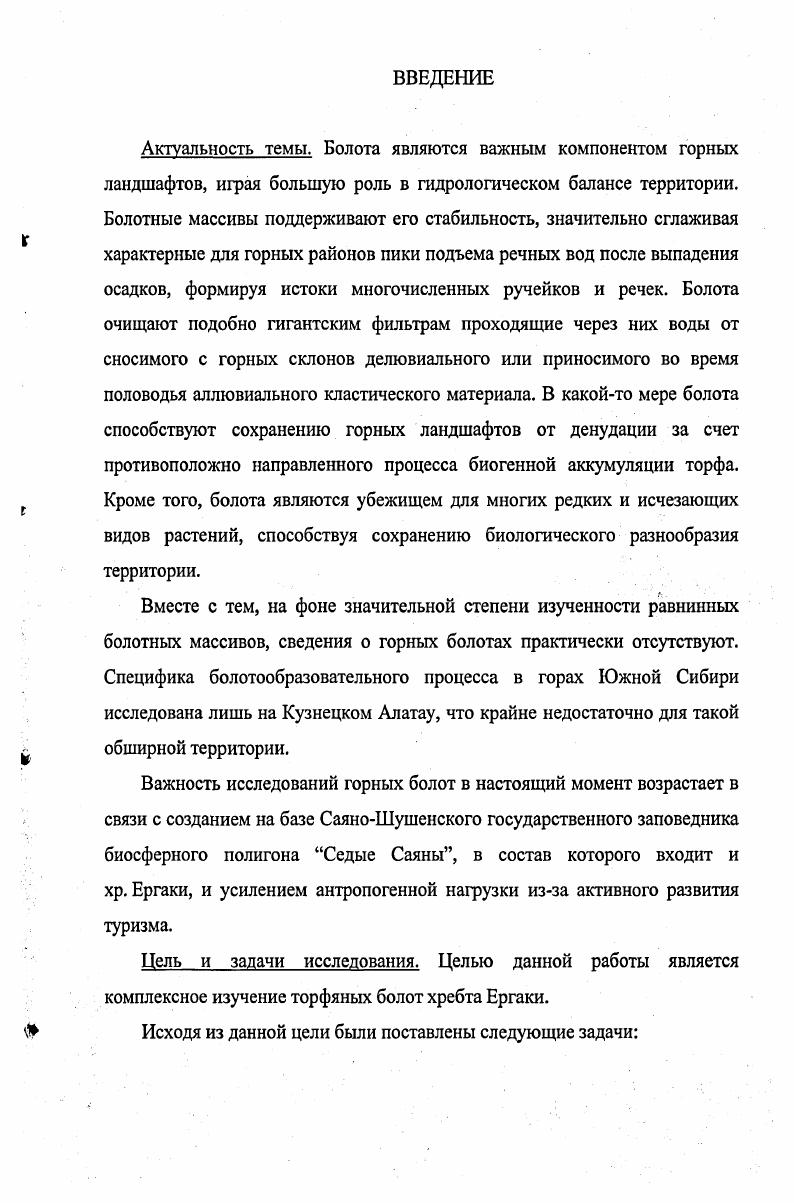 1.2. Геологогеоморфологическое строение 