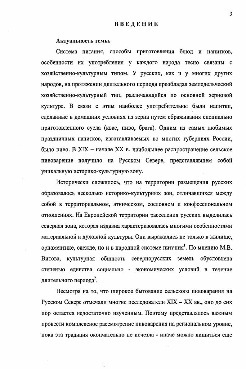 Глава II. Пиво как элемент праздничной культуры в XIX  начале XX в.