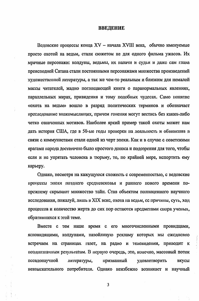 1.1 Научные основы изучения проблемы.
