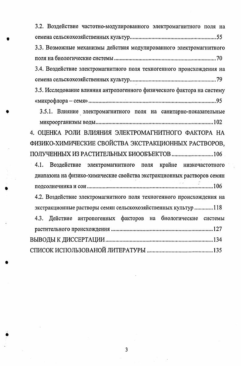 2.3. Методика определения резонансных частот исследуемых систем.