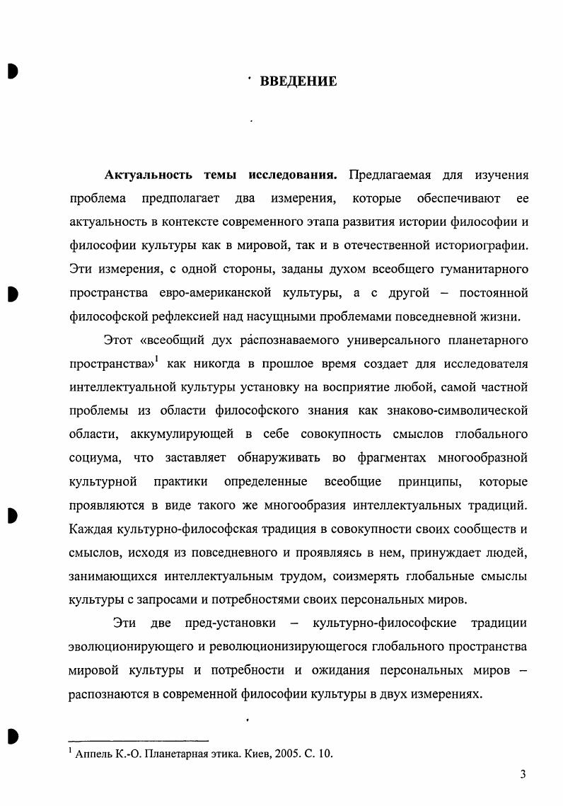 XX века и возникновение философии неореализма