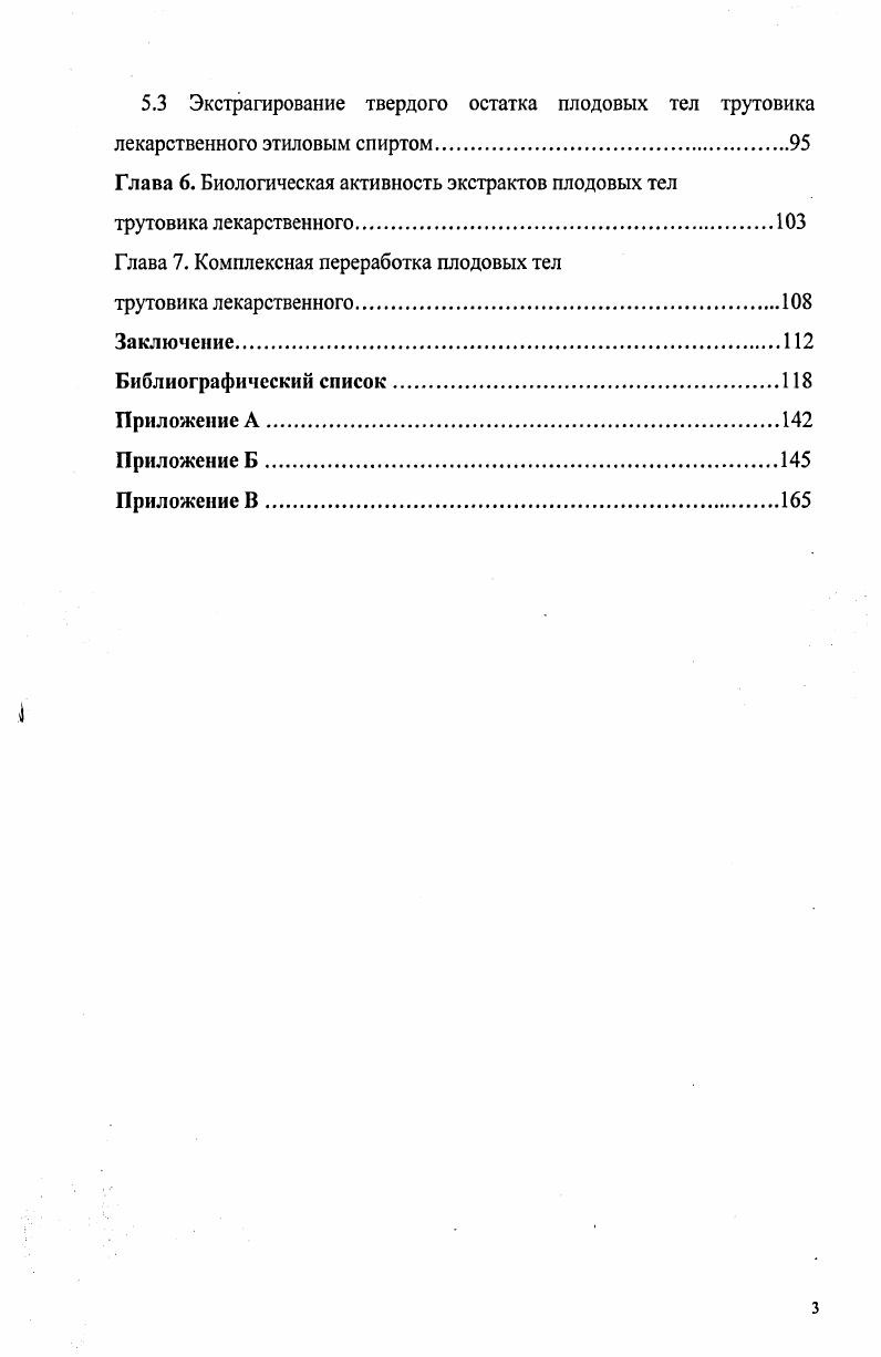 1.2 Показатели эффективности использования автомобильного