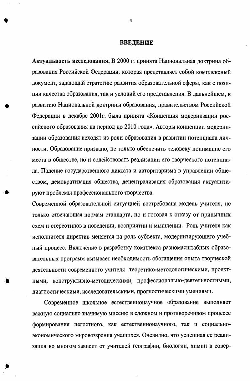 СПИСОК ИСПОЛЬЗОВАННОЙ ЛИТЕРАТУРЫ