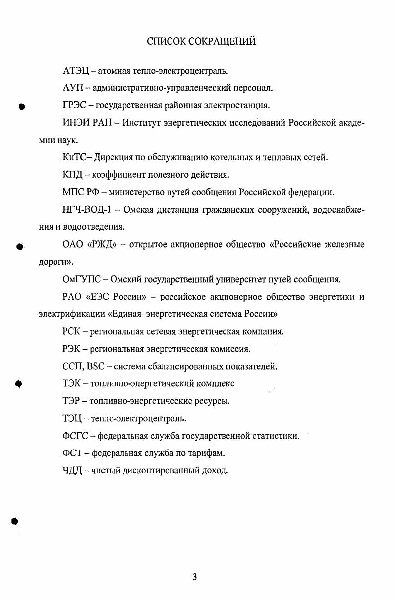 
» ТРАНСПОРТА И ОЦЕНКА ЭФФЕКТИВНОСТИ ЕЕ ИСПОЛЬЗОВАНИЯ