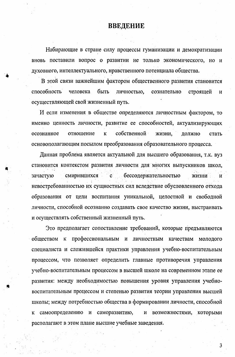  1.1. Управление как междисциплинарная отрасль научного знания 