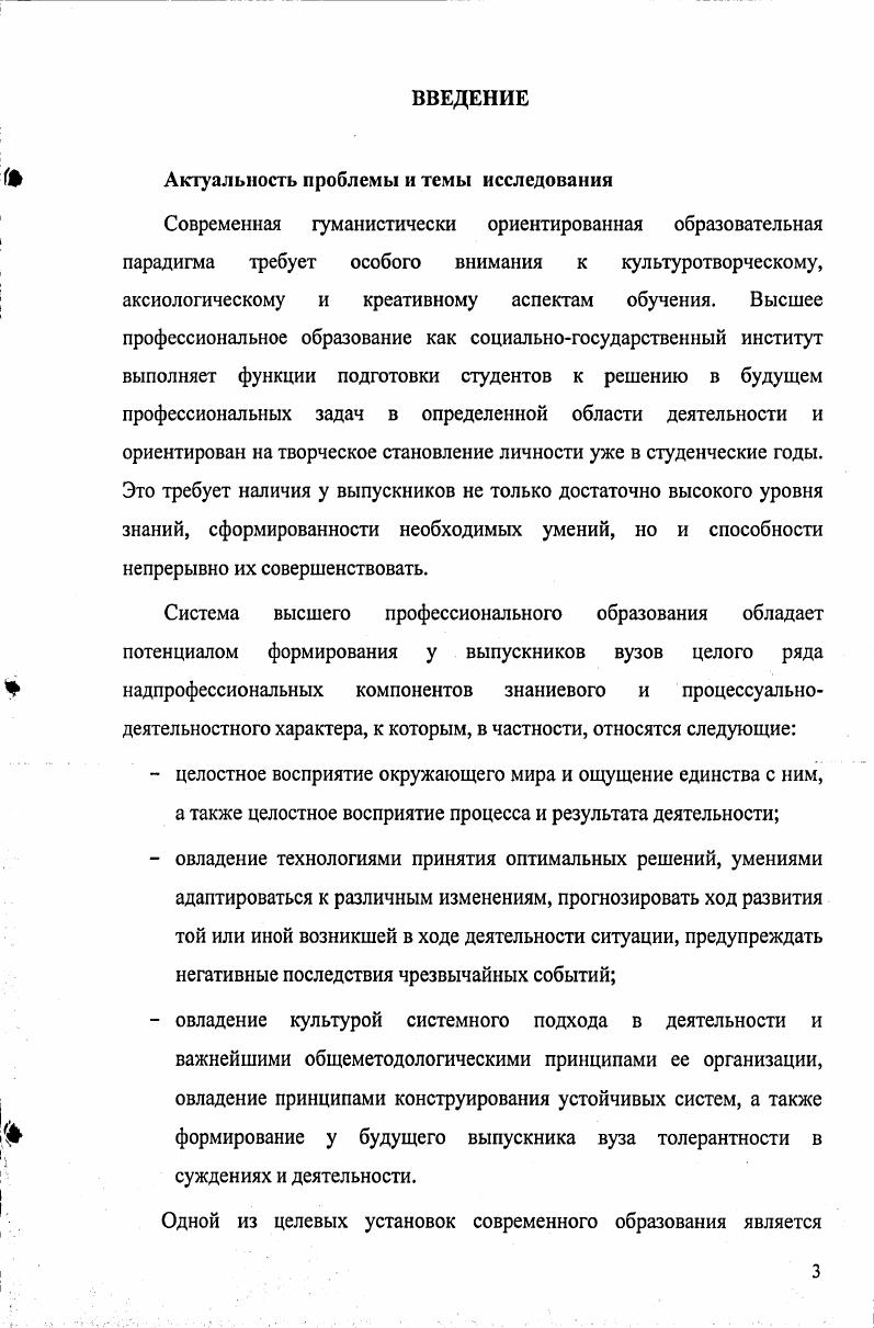 1.1 Эвристическое мышление сущность понятия, структура, подходы к определению