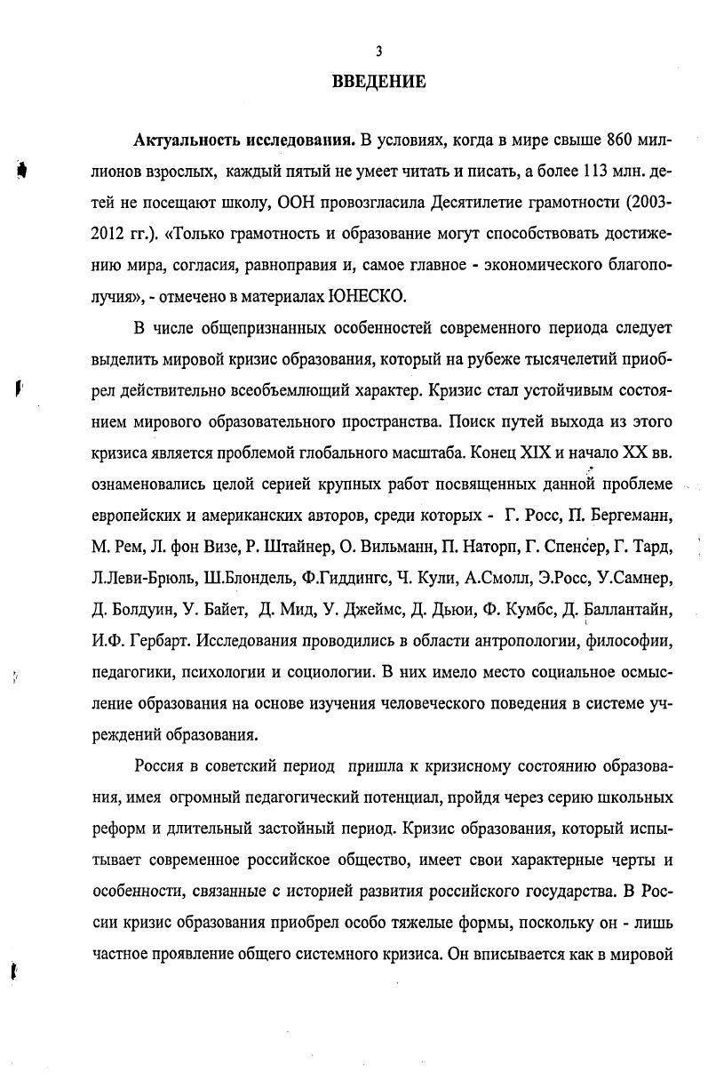 1.1. Социально исторические предпосылки всеобуча в