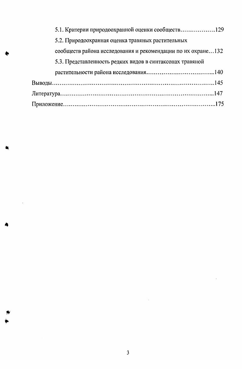 1.1. Положение в системах районирования