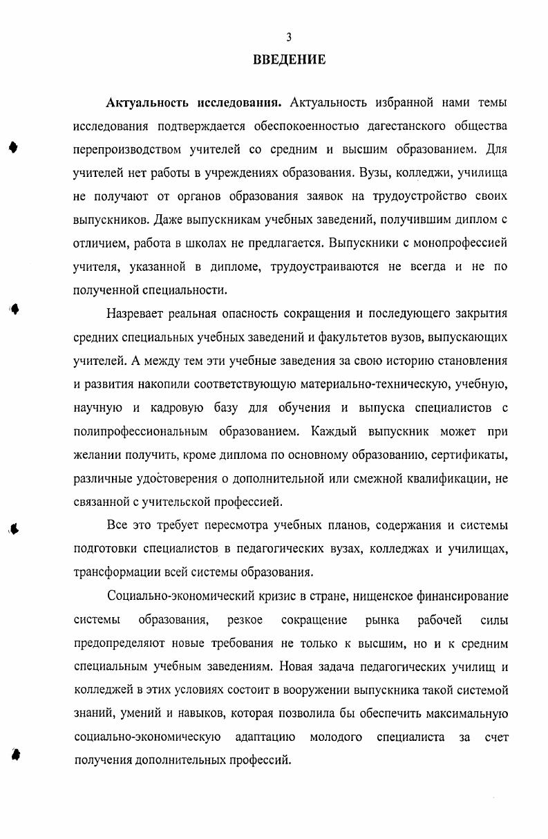  ОБУЧЕНИЯ СТУДЕНТОВ КАК СОЦИАЛЬНОПЕДАГОГИЧЕСКАЯ ПРОБЛЕМА
