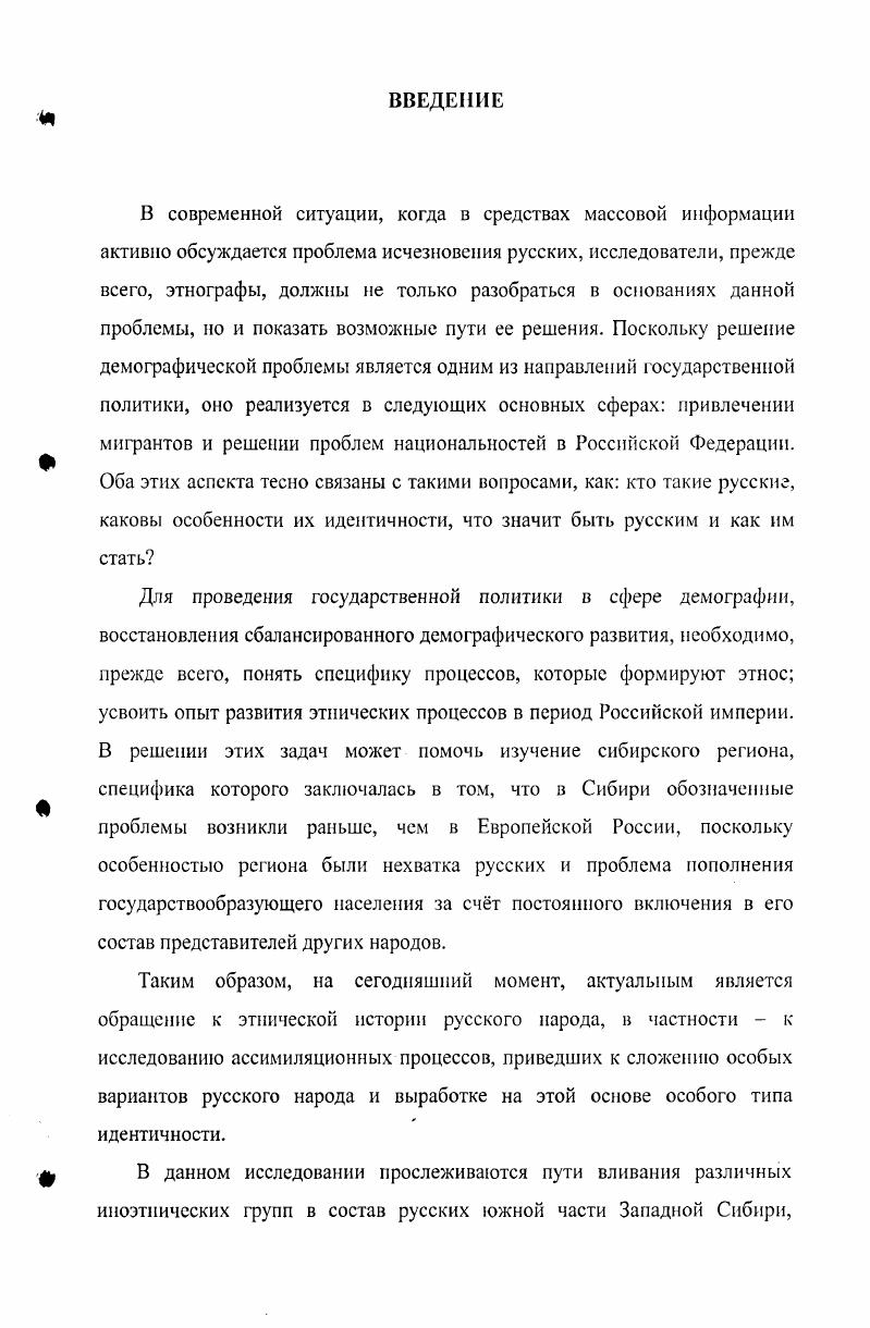 1.1. Формирование казачьего населения Среднего Прииртышья