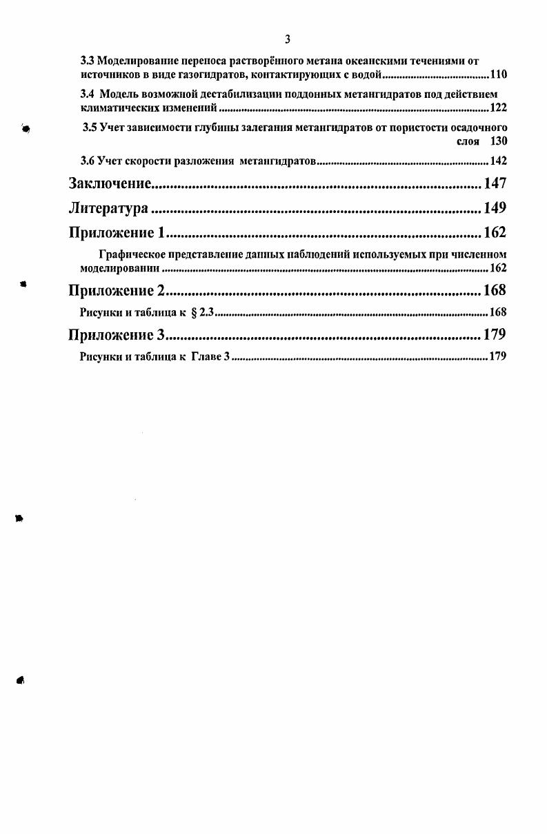 1.1 Линеаризованная постановка задачи гидротермодинамики океана