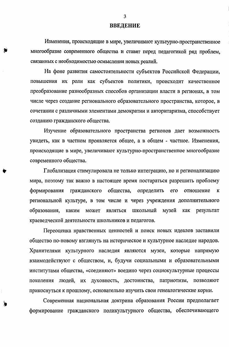 1.2. Психофизиологический подход к проблеме