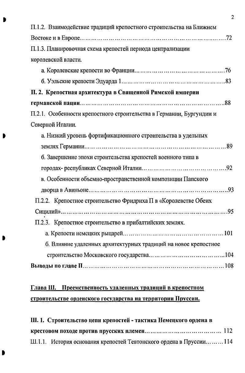 б. Византийская пограничная крепость.