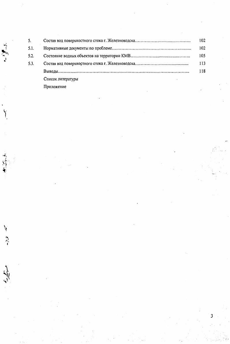 2. МАТЕРИАЛЫ И МЕТОДИКА ИССЛЕДОВАНИЙ. . 