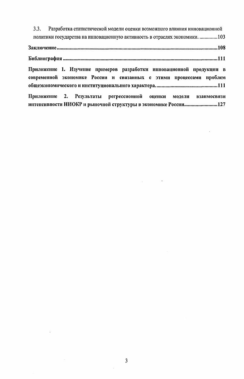 2.1. Выбор стратегии экономической политики государства.