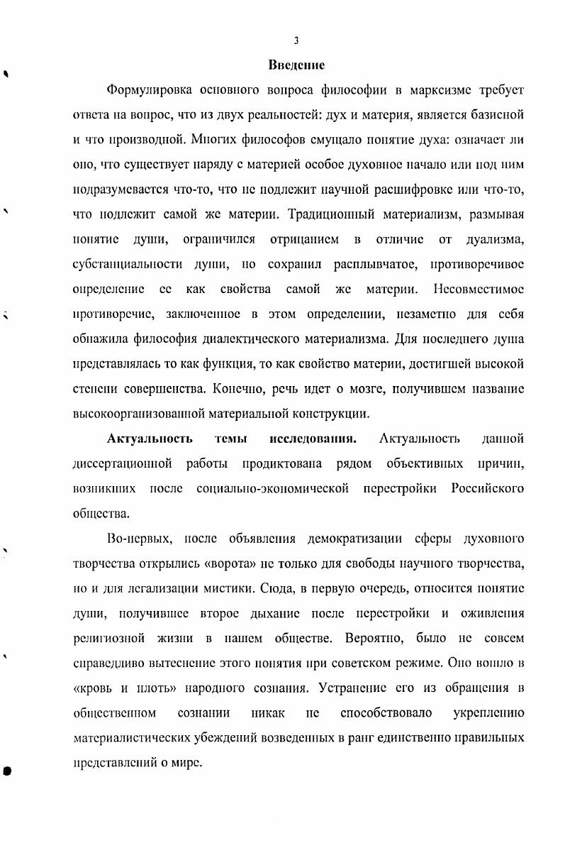 1.2 Образная репрезентация как отраженная упорядоченность