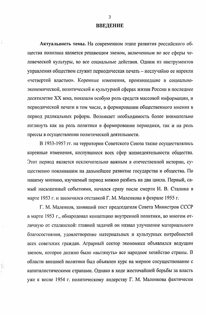 2.1. Формирование материальной базы и кадрового корпуса редакций 