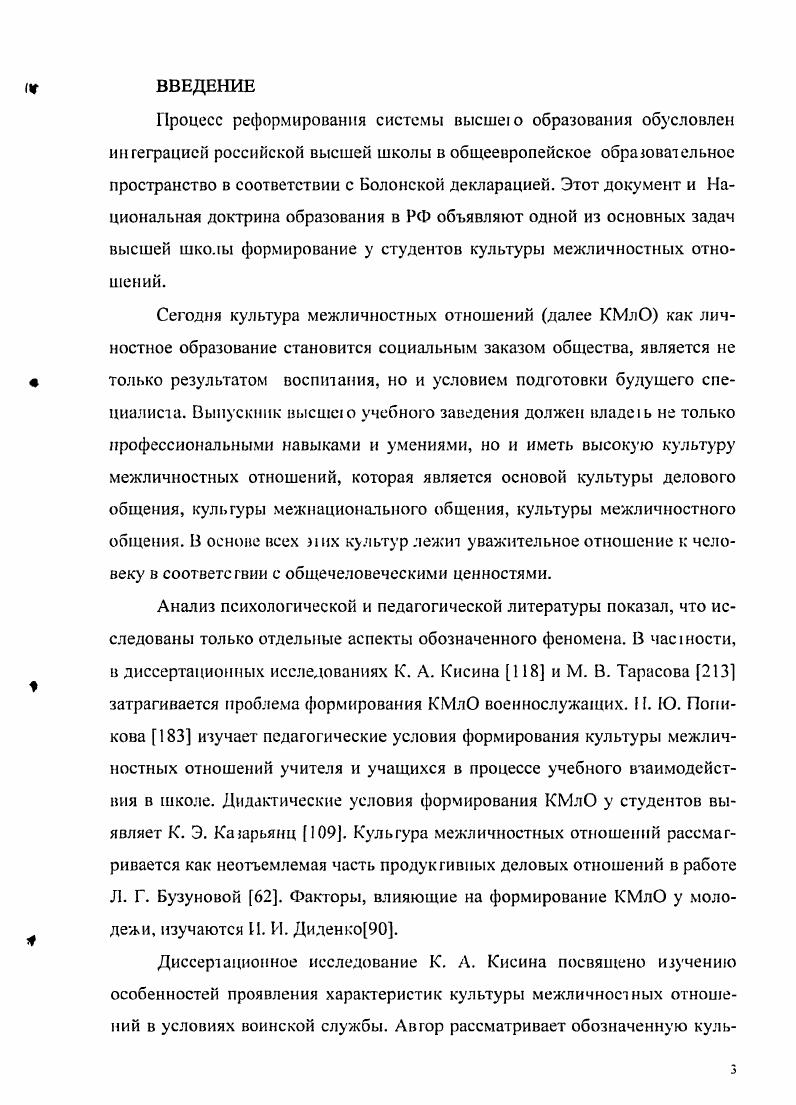 2.1. Проектирование и основные результаты экспериментальной работы