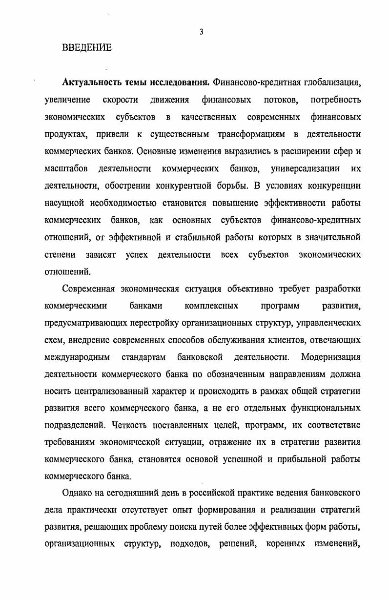 2.3. Инновационная деятельность в качестве обеспечивающего фактора