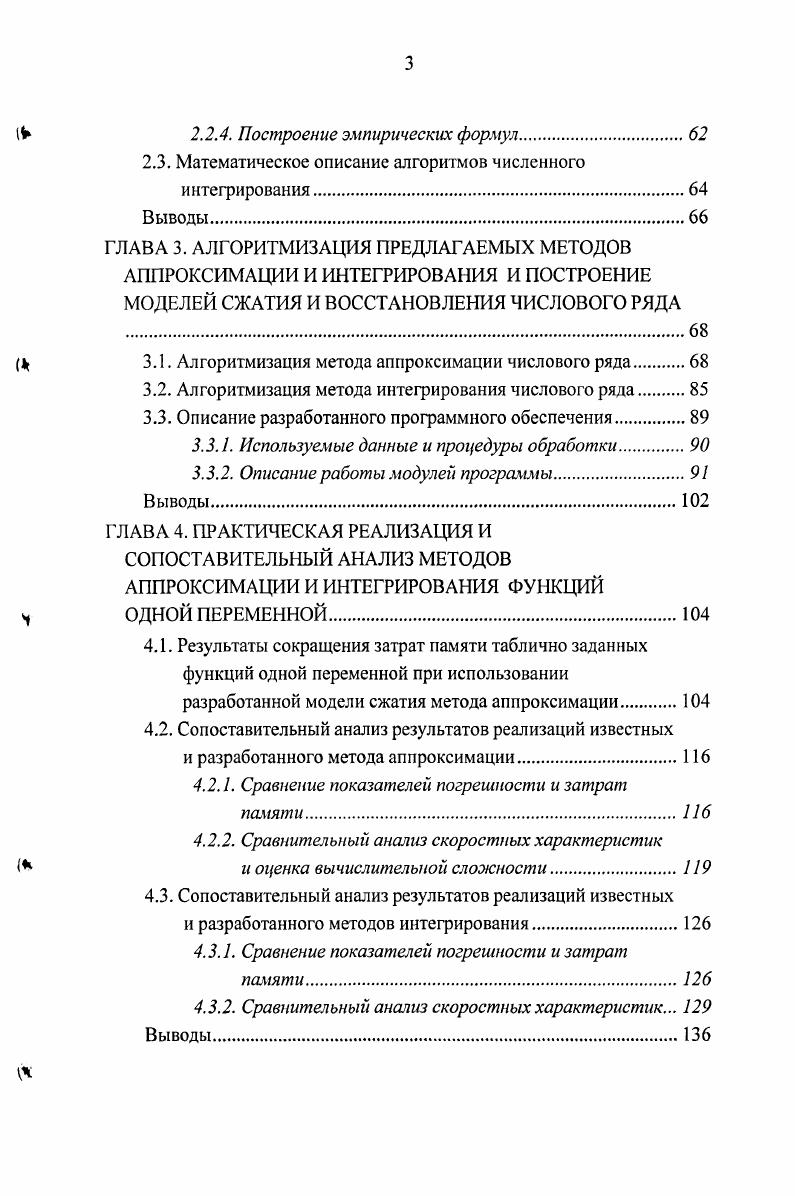 в экономических и социальных системах