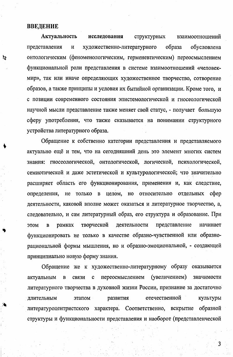  1 Представление как одна из форм знания  образпредставление 
