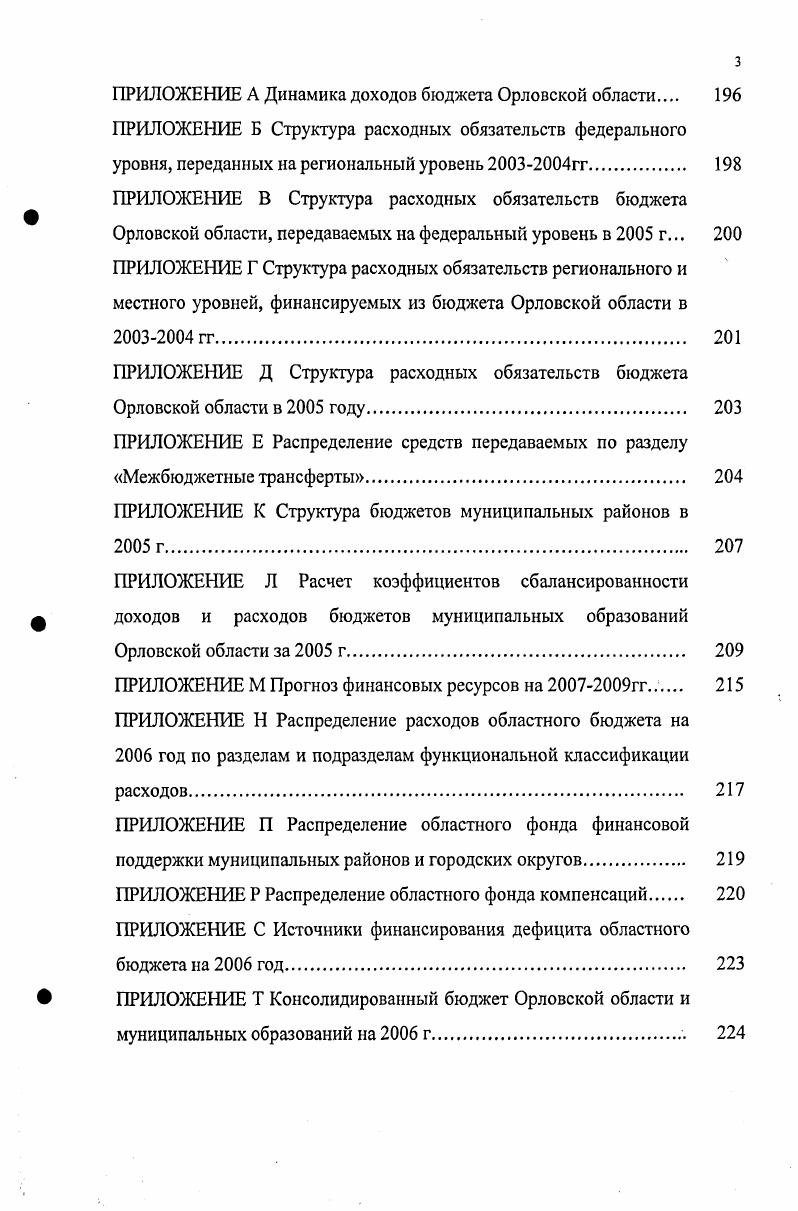 национального хозяйства и его отраслей в условиях рыночной экономики.