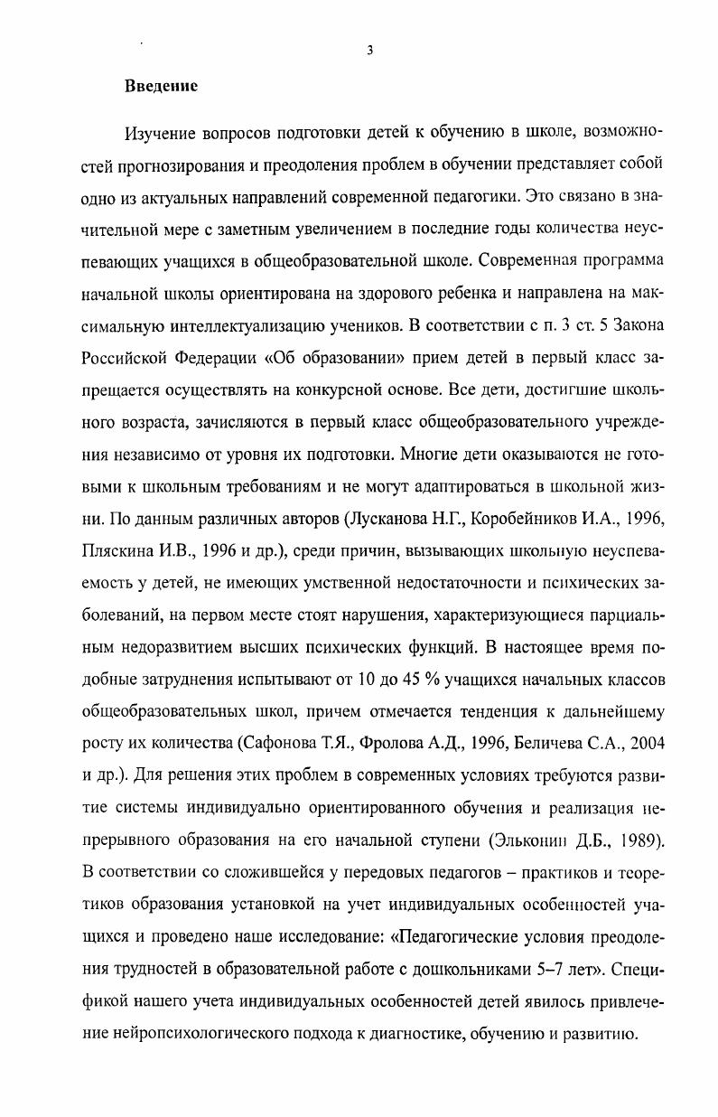 и психологической литературы.стр.  