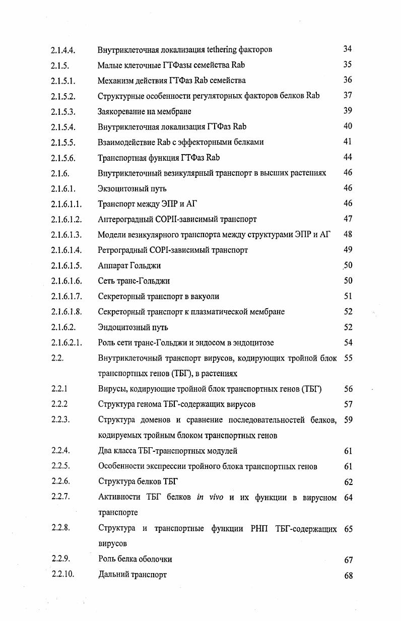 1.3. Процессы осаждения из газовой фазы, используемые для получения
